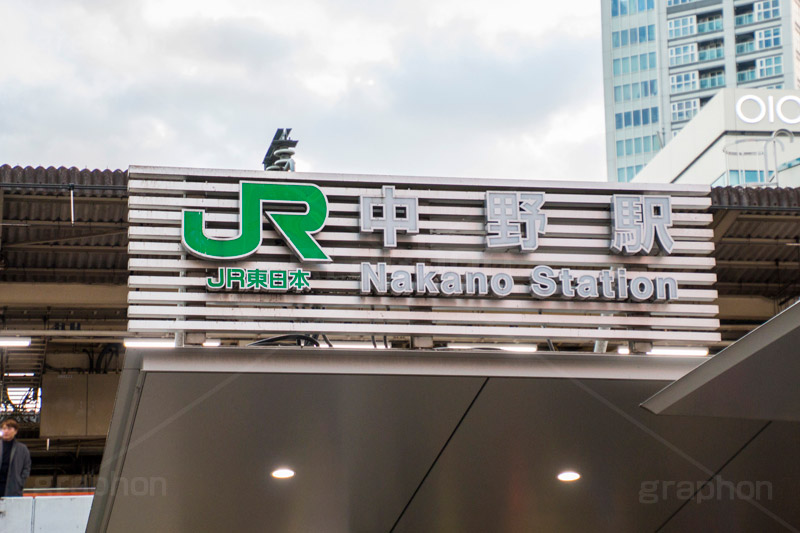 中野駅,中野,中野区,駅,駅前,電車,電車/鉄道,ホーム,待ち合わせ,待合せ,駅名,看板,標示,JR,train