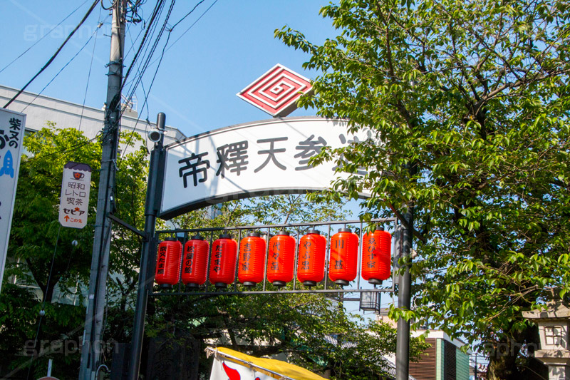 柴又帝釈天参道商店街,柴又門前商店街,商店街,露店,買い物,ソウルフード,名物,お土産,団子,だんご,草団子,柴又帝釈天,葛飾区,柴又,寺院,寺,お参り,参拝,寅さん,映画,帝釈天,観光,japan,下町,ロマン,神明会