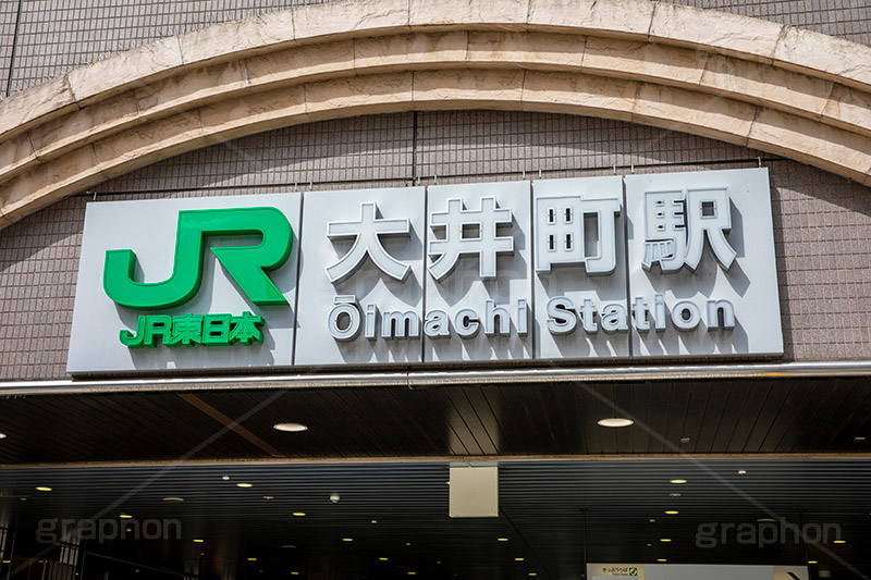 大井町駅,大井町駅前,駅,電車,でんしゃ,鉄道,大井町線,電車/鉄道,駅前,大井町,品川区,駅ビル,駅名,看板,標示,JR,train,フルサイズ撮影