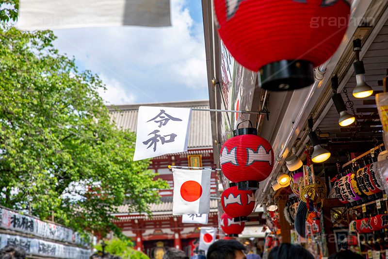 令和で祝福ムード漂う浅草,令和,元号,年号,即位,祝,慶祝,祝賀,旗,ちょうちん,提灯,国旗,日本,浅草,雷門,浅草寺,あさくさ,台東区,浅草雷門,浅草浅草寺,寺,お寺,浅草 名所,浅草 観光,スポット,仲見世,商店街,なびく,asakusa,japan,フルサイズ撮影