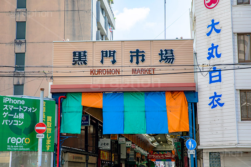 黒門市場,なんば,難波,商店街,アーケード,千日前,看板,市場,繁華街,観光地,大阪,大阪府,大阪市,中央区,japan,osaka,フルサイズ撮影