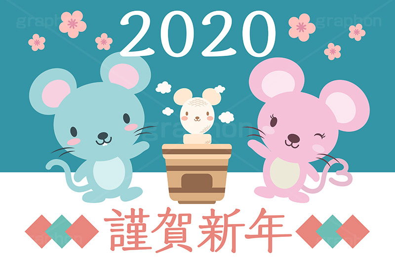 ねずみ年,新年,餅,もち,おもち,焼きもち,焼き餅,ニューイヤー,アニバーサリー,2020,年号,西暦,ねずみ,ネズミ,マウス,鼠,子,キャラクター,キャラ,動物,干支,正月,お正月,年賀状,冬,イラスト,イベント,行事,event,illustration,japan,character,winter