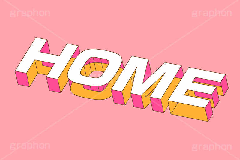 HOME,ホーム,家,家庭,家族,テキスト,文字,3D,3D文字,立体,見出し,文言,ポップ,広告,宣伝,ポスター,チラシ,強調,アピール,プロモーション,メッセージ,販促,店舗,斜め,アイソメトリック,デザイン,イラスト,illustration,isometric,text,pop,appeal,poster,promotion,message,family