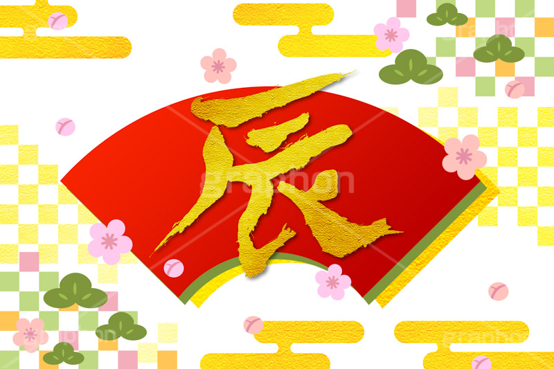 辰年,年賀状,年賀,正月,お正月,新年,干支,たつ,辰,龍,竜,ドラゴン,ニューイヤー,アニバーサリー,イラスト,扇,梅,松,金箔,筆,筆文字,illustration,japan,dragon,gold