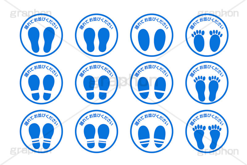 ソーシャルディスタンス,ディスタンス,距離,間隔,感染,感染対策,緊急事態,対策,ウィルス,足跡,あしあと,足あと,あし,足,足元,靴,詰め合わせ,印,列,順番,待つ,待ち,離れる,注意,警告,標示,ルール,マナー,セット,イラスト,イラストセット,マーク,mark,material,set,illustration,footprints,foot,virus,rule,manner