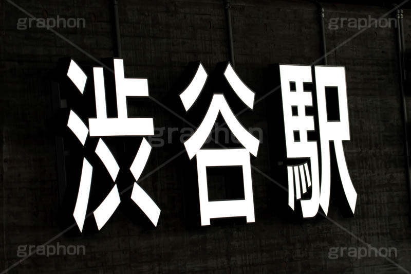 渋谷駅,銀座線-渋谷駅,銀座線,渋谷,しぶや,駅前,都市開発,入口,入り口,電車,駅,改札,駅名,看板,japan,shibuya,2020,フルサイズ撮影