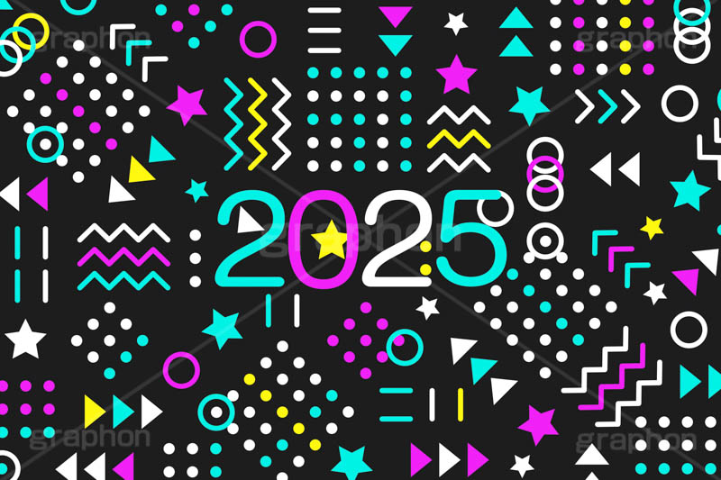 2025年号デザイン,ポップ柄,ポップ背景,西暦,年号,年賀状,お正月,正月,記事,ニュース,ポップ,デザイン,イメージ,イベント,行事,風習,メッセージ,かわいい,カワイイ,可愛い,POP,news,design,event,message,text,2025