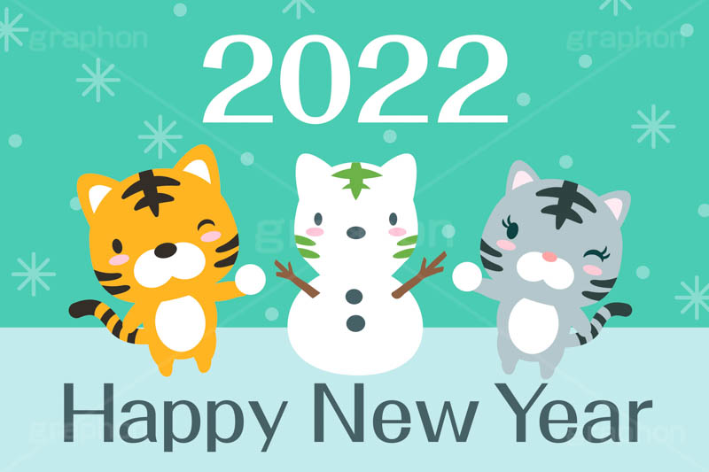 Happy New Year,ハッピーニューイヤー,ハッピーニューイヤー,2022,年号,西暦,雪合戦,雪遊び,雪,雪玉,雪だるま,雪ダルマ,スノーマン,寅キャラクター,ホワイトタイガー,お正月,正月,年賀状,干支,虎,寅,とら,寅年,イベント,冬,行事,イラスト,ポップ,可愛い,かわいい,カワイイ,キャラクター,動物,ニューイヤー,newyear,illustration,POP,winter,tiger,snow