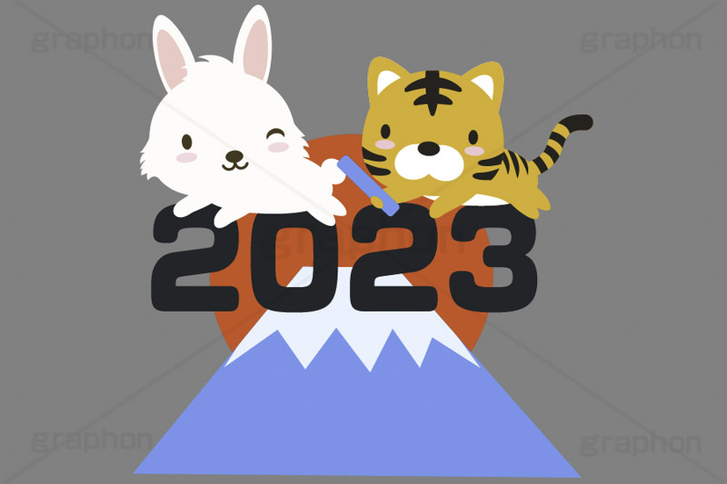 バトンタッチ,バトン,リレー,年越し,引継ぎ,出番,うさぎキャラクター,初日の出,日の出,2022,2023,富士山,年号,西暦,文字,テキスト,干支,卯年,寅年,お正月,正月,年賀状,うさぎ,ウサギ,卯,兎,兔,寅,虎,とら,トラ,タイガー,ラビット,イベント,ニューイヤー,冬,行事,イラスト,キャラクター,動物,小動物,ポップ,可愛い,かわいい,カワイイ,挿絵,挿し絵,newyear,illustration,POP,winter,rabbit,tiger,卯年年賀状