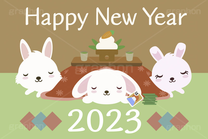 寝正月,こたつむり,こたつ,コタツ,カルタ,かるた,お正月遊び,初夢,寝る,2023,HAPPY NEW YEAR,うさぎキャラクター,干支,卯年,お正月,正月,年賀状,うさぎ,ウサギ,卯,兎,兔,ラビット,イベント,冬,行事,イラスト,キャラクター,動物,小動物,ポップ,可愛い,かわいい,カワイイ,ねる,うたた寝,転寝,居眠り,おうち,お家,温か,暖か,鏡餅,鏡もち,newyear,illustration,POP,winter,rabbit,character,japan,carrot,卯年年賀状