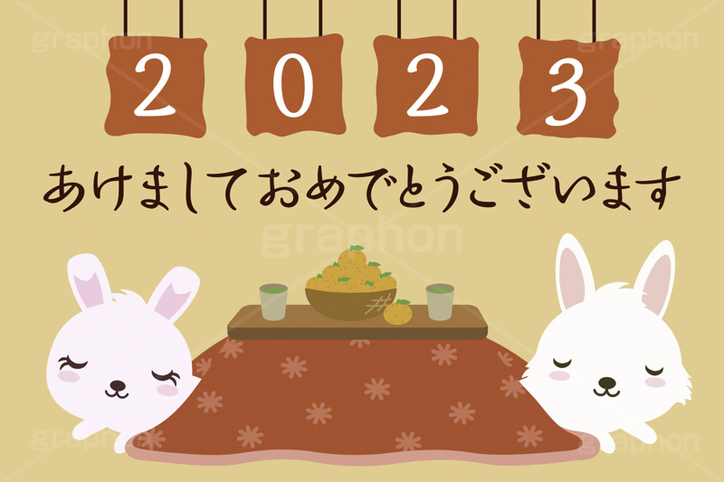 寝正月,あけましておめでとうございます,こたつむり,こたつ,コタツ,初夢,寝る,2023,うさぎキャラクター,干支,卯年,お正月,正月,年賀状,うさぎ,ウサギ,卯,兎,兔,ラビット,イベント,冬,行事,イラスト,キャラクター,動物,小動物,ポップ,可愛い,かわいい,カワイイ,ねる,うたた寝,転寝,居眠り,おうち,お家,温か,暖か,newyear,illustration,POP,winter,rabbit,character,japan,卯年年賀状