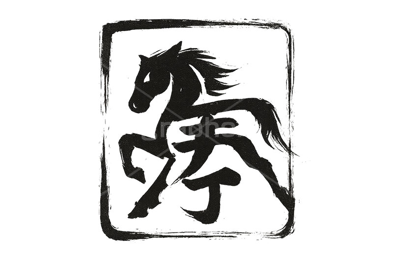 馬イラスト(水墨画),水墨画,筆,墨,馬イラスト,午,馬,うま,ウマ,午年,干支,正月,お正月,年賀状,2026午年,午年年賀状,新年,かっこいい,クール,ニューイヤー,アニバーサリー,イラスト,illustration,japan,horse,cool
