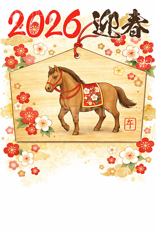 絵馬(午年),絵馬,2026,迎春,午年イラスト和柄,和柄,馬イラスト,水彩,水彩画,午,馬,うま,ウマ,梅,午年,干支,正月,お正月,年賀状,2026午年,午年年賀状,新年,ニューイヤー,アニバーサリー,イラスト,illustration,japan,horse