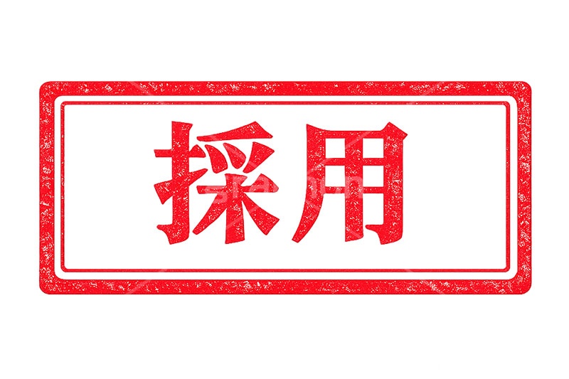 印鑑(採用),採用,人事,求人,内定,ハンコ,はんこ,印鑑,捺印,印,スタンプ,シャチハタ,印章,ビジネス,仕事,書類,business,stamp,AI生成素材