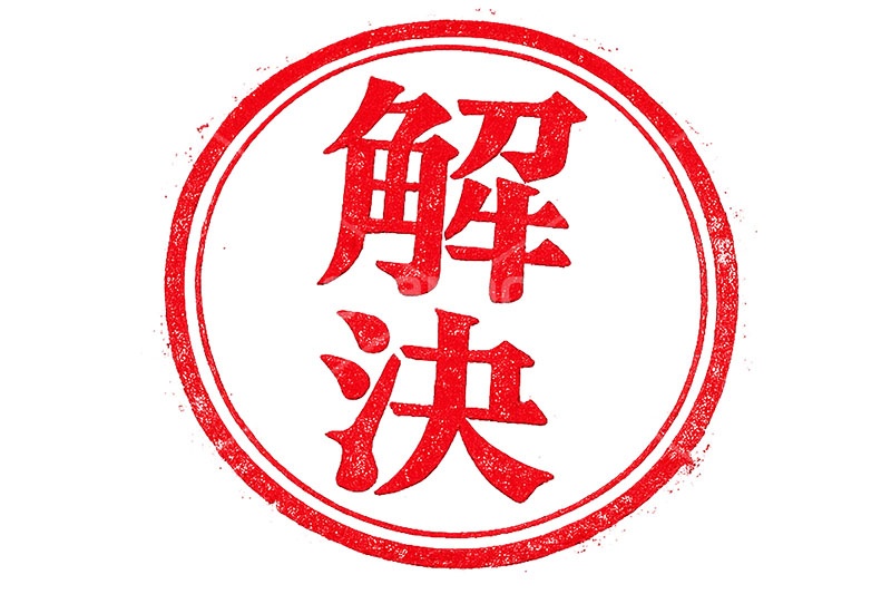 印鑑(解決),解決,クリア,ハンコ,はんこ,印鑑,捺印,印,スタンプ,シャチハタ,印章,stamp,clear,AI生成素材