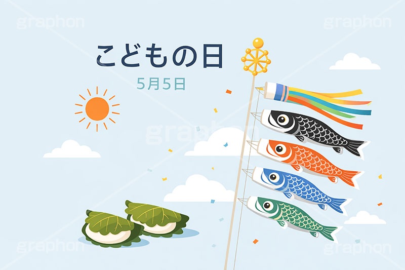 こどもの日イラスト,鯉のぼり,柏餅,5月5日,こいのぼり,かぶと,かしわ餅,かしわもち,兜,端午,節句,供物,こどもの日,子供の日,こども,子供,和,文化,風習,行事,かわいい,可愛い,カワイイ,イラスト,illustration,event,kids,japan,AI生成素材