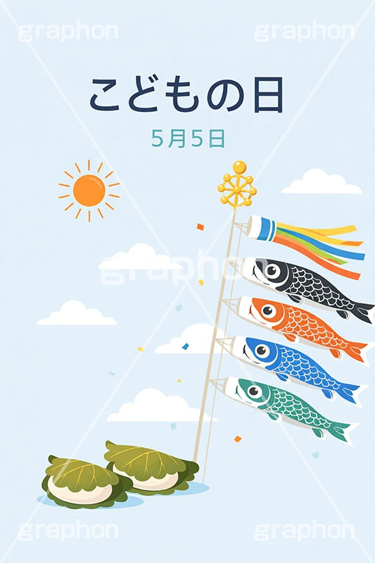 こどもの日イラスト,鯉のぼり,柏餅,5月5日,こいのぼり,かぶと,かしわ餅,かしわもち,兜,端午,節句,供物,こどもの日,子供の日,こども,子供,和,文化,風習,行事,かわいい,可愛い,カワイイ,イラスト,illustration,event,kids,japan,AI生成素材