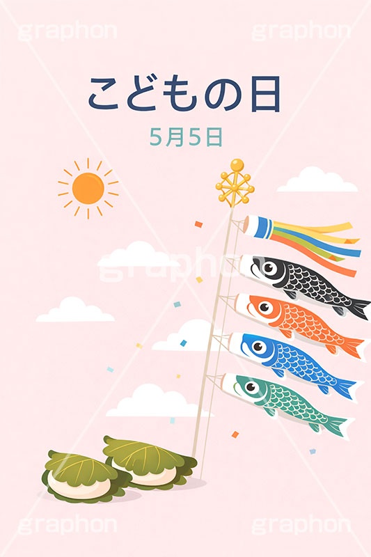 こどもの日イラスト,鯉のぼり,柏餅,5月5日,こいのぼり,かぶと,かしわ餅,かしわもち,兜,端午,節句,供物,こどもの日,子供の日,こども,子供,和,文化,風習,行事,かわいい,可愛い,カワイイ,イラスト,illustration,event,kids,japan,AI生成素材
