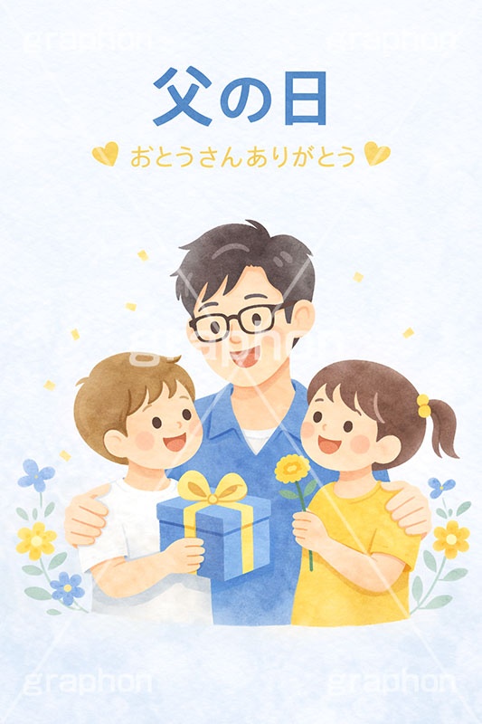 父の日イラスト,親子,プレゼント,ありがとう,感謝,お礼,贈り物,父,お父さん,パパ,めがね,メガネ,眼鏡,父の日,親,照れ,笑顔,こども,子供,キッズ,息子,男の子,キッズ,ボーイ,家族,文化,風習,行事,人物,イベント,キャラクター,イラスト,character,japan,kids,boy,present,father's day,event,illustration,AI生成素材