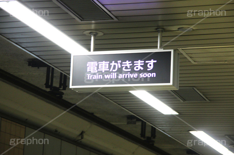 電車がきます,地下鉄ホーム,地下鉄,ホーム,電車,鉄道,待ち,train,駅,station