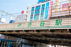 渋谷駅前,シブヤ,渋谷,しぶや,駅前,shibuya,標示,看板,高架,高架下,ガード下