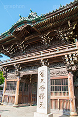 柴又帝釈天,葛飾区,柴又,日蓮宗,寺院,寺,お参り,参拝,寅さん,映画,経栄山題経寺,帝釈天,観光,japan,temple,下町,ロマン