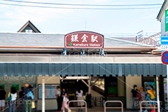 鎌倉駅,鎌倉,神奈川,駅,駅名,看板,標示,ロータリー,バス停,JR