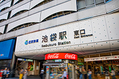 池袋東口,駅,駅前,西武,駅ビル,百貨店,デパート,池袋,いけぶくろ,豊島区,待ち合わせ,待合せ,東口,駅名,看板,標示,フルサイズ撮影