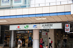 大井町駅,大井町駅前,駅,電車,でんしゃ,鉄道,大井町線,りんかい線,電車/鉄道,駅前,大井町,品川区,駅ビル,駅名,看板,標示,JR,train,フルサイズ撮影