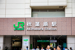 秋葉原駅,秋葉原,あきば,秋葉,アキバ,駅前,電気街,ゲーム,アニメ,おたく,オタク,japan,culture,akiba,標示,看板,文化,カルチャー,待ち合わせ,待合せ,フルサイズ撮影