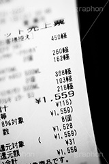 増税,レシート,買い物,ショッピング,税金,お金,やりくり,家計,軽減税率,キャッシュレス,クレジットカード,支払,売上,還元,ポイント,2019