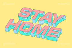 STAY HOME,HOME,SOCIAL DISTANCE,自粛,緊急事態,予防,防止,対策,感染対策,家,おうち,不要不急,ウィルス,テキスト,文字,3D,3D文字,立体,見出し,文言,ポップ,広告,宣伝,ポスター,チラシ,強調,アピール,プロモーション,メッセージ,販促,店舗,斜め,アイソメトリック,デザイン,イラスト,illustration,isometric,text,pop,appeal,poster,promotion,message,home,virus