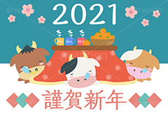 2021丑年,2021,年号,西暦,年賀状,年賀,正月,お正月,新年,謹賀新年,寝正月,こたつ,コタツ,ミカン,みかん,ミルク,ホットミルク,干支,うし,牛,ウシ,角,つの,丑,丑年,キャラクター,動物,ニューイヤー,アニバーサリー,イラスト,冬,winter,illustration,japan,character,cow