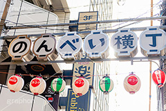 のんべい横丁,横丁,渋谷,しぶや,シブヤ,居酒屋,立ち飲み,呑み,サラリーマン,ちょうちん,提灯,看板,風情,情緒,商店街,shibuya,japan