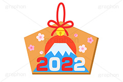 2022絵馬,寅年絵馬,絵馬,鈴,富士山,西暦,年号,2022,梅の花,祈願,参拝,奉納,願掛け,願い,叶う,神社,寺院,板,初詣,お正月,正月,年賀状,イベント,冬,行事,イラスト,ポップ,可愛い,かわいい,カワイイ,挿絵,挿し絵,ニューイヤー,メッセージ,message,newyear,illustration,POP,winter