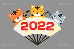 2022,西暦,年号,干支,虎,寅,とら,寅キャラクター,しっぽ,尻尾,寅年,ホワイトタイガー,扇子,せんす,お正月,正月,年賀状,あっぱれ,和,伝統,冬,イラスト,ポップ,可愛い,かわいい,カワイイ,挿絵,挿し絵,ニューイヤー,newyear,illustration,POP,tiger