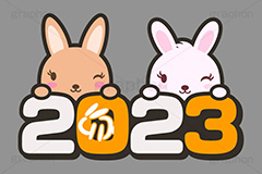 2023,年号,西暦,文字,テキスト,うさぎキャラクター,干支,卯年,お正月,正月,年賀状,うさぎ,ウサギ,卯,兎,兔,ラビット,イベント,ニューイヤー,冬,行事,イラスト,キャラクター,動物,小動物,ポップ,可愛い,かわいい,カワイイ,挿絵,挿し絵,newyear,illustration,POP,winter,rabbit,卯年年賀状