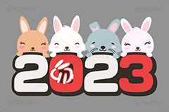 2023,年号,西暦,文字,テキスト,うさぎキャラクター,干支,卯年,お正月,正月,年賀状,うさぎ,ウサギ,卯,兎,兔,ラビット,イベント,ニューイヤー,冬,行事,イラスト,キャラクター,動物,小動物,ポップ,可愛い,かわいい,カワイイ,挿絵,挿し絵,newyear,illustration,POP,winter,rabbit,卯年年賀状