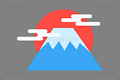 富士山,日の出,初日の出,雲,縁起,お正月,正月,年賀状,イベント,冬,行事,イラスト,ポップ,可愛い,かわいい,カワイイ,挿絵,挿し絵,ニューイヤー,newyear,illustration,POP,winter