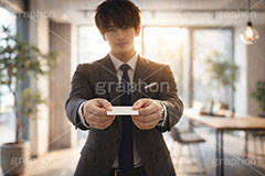 名刺交換,名刺,紹介,エモい,自己紹介,初対面,顔合せ,顔合わせ,会,サラリーマン,リーマン,ビジネス,仕事,オフィス,スーツ,ネクタイ,背広,男性,モデル,男,青年,ワイシャツ,手,イメージ,職場,営業,就職,就活,転職,打ち合わせ,打合せ,ミーティング,会議,取引,人物,コミュニケーション,communication,business,work,office,suit,model,hand,image,meeting,manner,AI生成素材