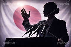 演説,記者会見,会談,スローガン,アピール,マイク,日本,ジャパン,国旗,旗,国際,公約,宣言,発表,政治,首相,首脳,大統領,代表,経済,選挙,政権,速報,支持率,政策,政権交代,外交,人物,女性,女,シルエット,silhouette,government,policies,mic,president,flag,country,japan,AI生成素材
