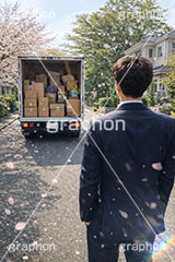 引越し,引っ越し,新生活,一人暮らし,就職,入学,卒業,トラック,荷物,荷造り,積込,作業,見送り,春,スプリング,スーツ,段ボール,ダンボール,桜吹雪,花びら,桜,さくら,人物,男性,男,spring,truck,AI生成素材