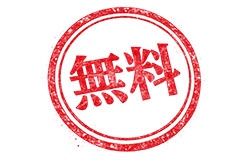 印鑑(無料),無料,店,店舗,商品,ハンコ,はんこ,印鑑,捺印,印,スタンプ,シャチハタ,印章,stamp,free,AI生成素材