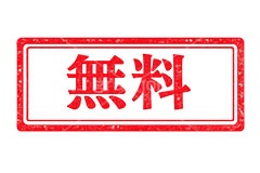 印鑑(無料),無料,店,店舗,商品,ハンコ,はんこ,印鑑,捺印,印,スタンプ,シャチハタ,印章,stamp,free,AI生成素材