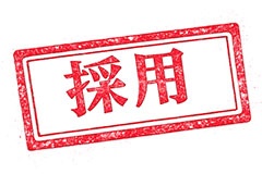 印鑑(採用),採用,人事,求人,内定,ハンコ,はんこ,印鑑,捺印,印,スタンプ,シャチハタ,印章,ビジネス,仕事,書類,business,stamp,AI生成素材