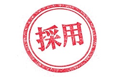 印鑑(採用),採用,人事,求人,内定,ハンコ,はんこ,印鑑,捺印,印,スタンプ,シャチハタ,印章,ビジネス,仕事,書類,business,stamp,AI生成素材