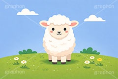 ひつじ,羊,ヒツジ,シープ,未,未年,干支,草原,可愛い,かわいい,カワイイ,もこもこ,モコモコ,イラスト,illustration,sheep,cute,AI生成素材