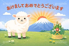 未年,年賀状,お正月,正月,富士山,初日の出,門松,羊,ひつじ,ヒツジ,シープ,未,未年,干支,草原,可愛い,かわいい,カワイイ,もこもこ,モコモコ,イラスト,illustration,sheep,cute,japan,AI生成素材