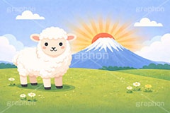 未年,年賀状,お正月,正月,富士山,初日の出,羊,ひつじ,ヒツジ,シープ,未,未年,干支,草原,可愛い,かわいい,カワイイ,もこもこ,モコモコ,イラスト,illustration,sheep,cute,japan,AI生成素材