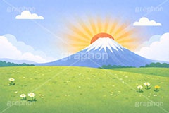 初日の出,年賀状,お正月,正月,富士山,草原,可愛い,かわいい,カワイイ,背景,イラスト,illustration,bg,AI生成素材